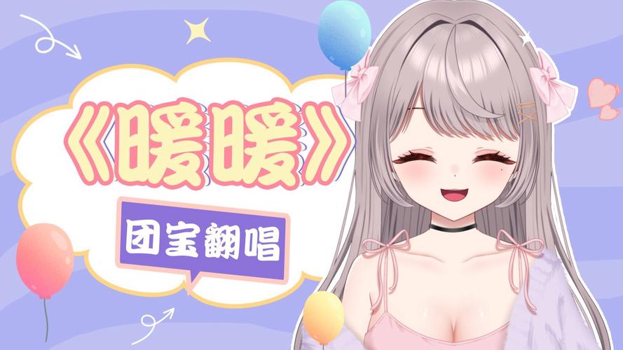 暖暖直播截图