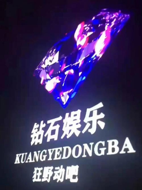 钻石娱乐截图