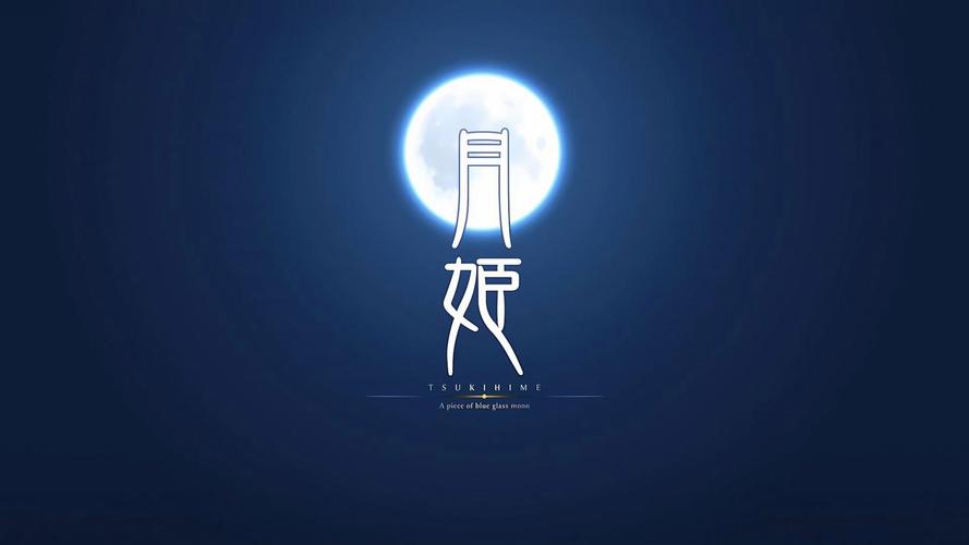 姬月直播截图