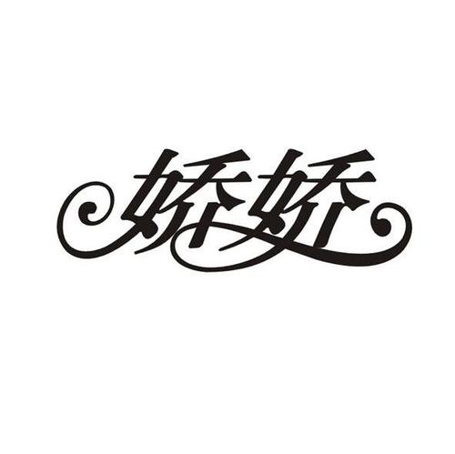 娇娇视频交友截图