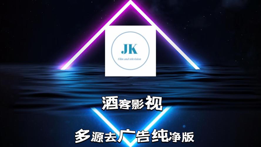酒客影视给力版截图