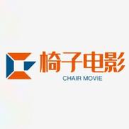 椅子电影截图