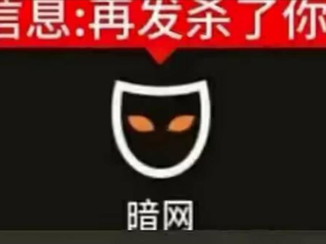 暗网视频截图