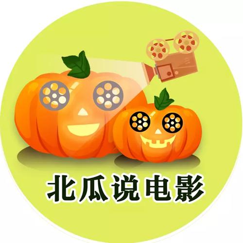 北瓜影视截图