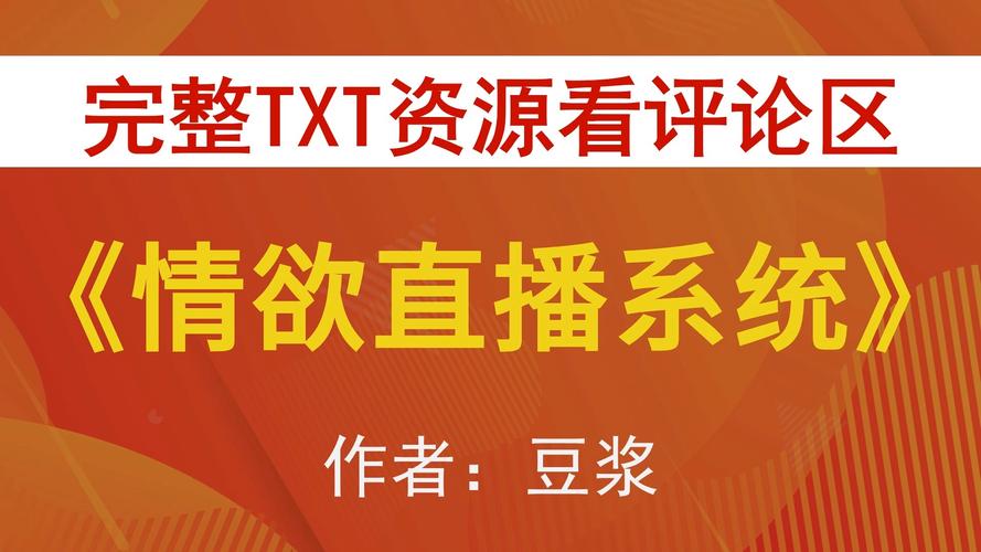 欲情直播截图