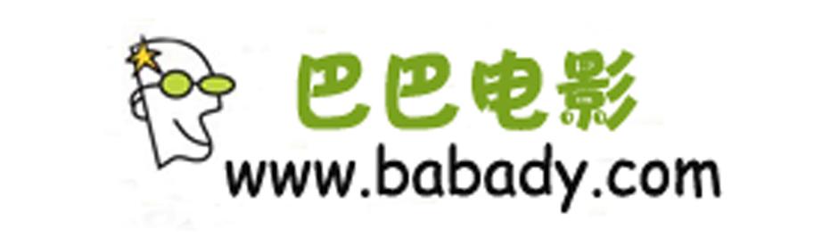 巴巴鱼好片截图