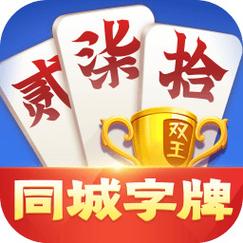 同城跑胡子截图