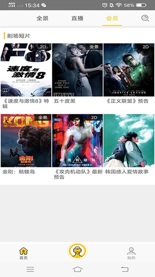 爽爽影院截图