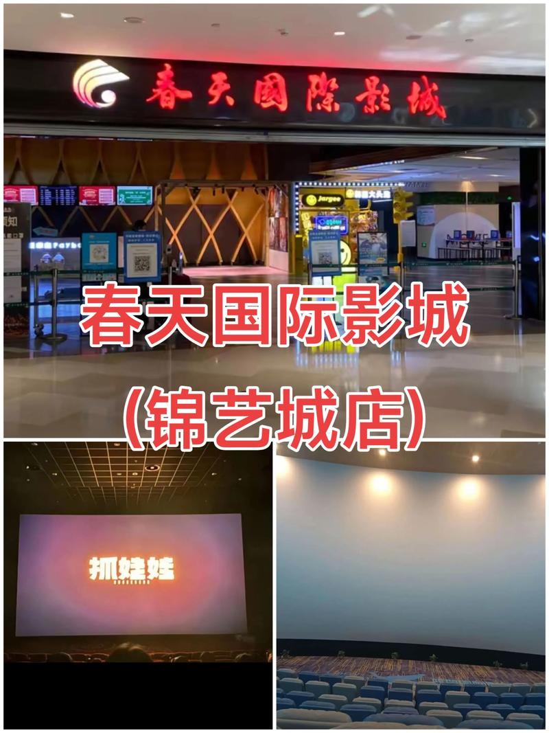 春天影院永不升级版截图