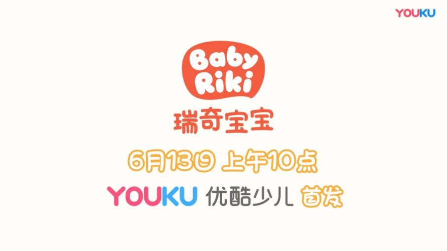 瑞奇影视截图