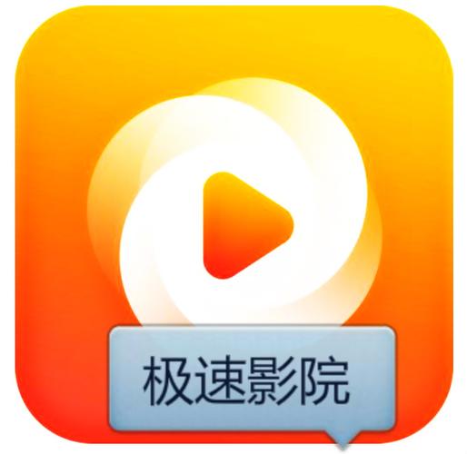 极速影院截图