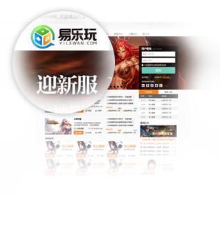 易乐电玩城缩略图