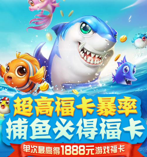 星空李逵捕鱼截图