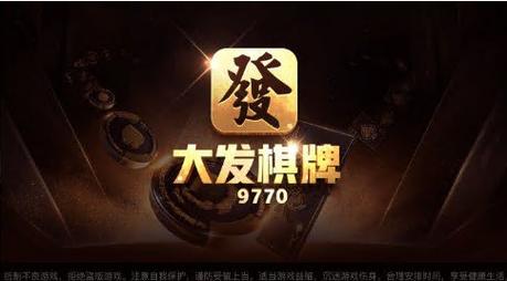 大发666娱乐截图
