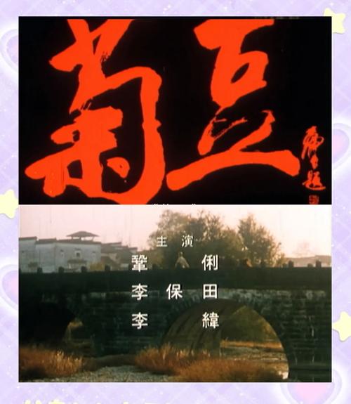 豆菊影视截图