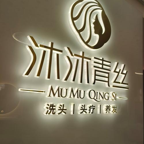 青丝影院图标