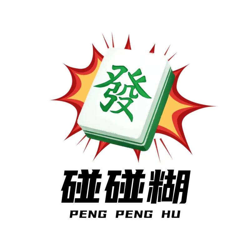 碰碰麻将截图