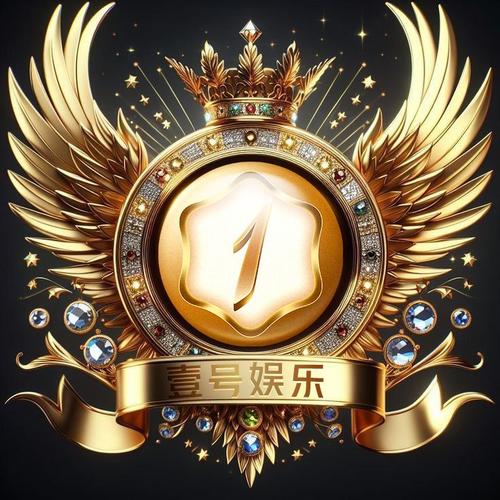 壹号娱乐截图