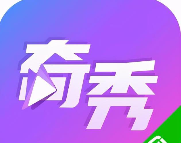 奇秀视频截图