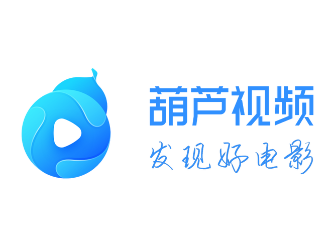 葫芦影视纪念版截图