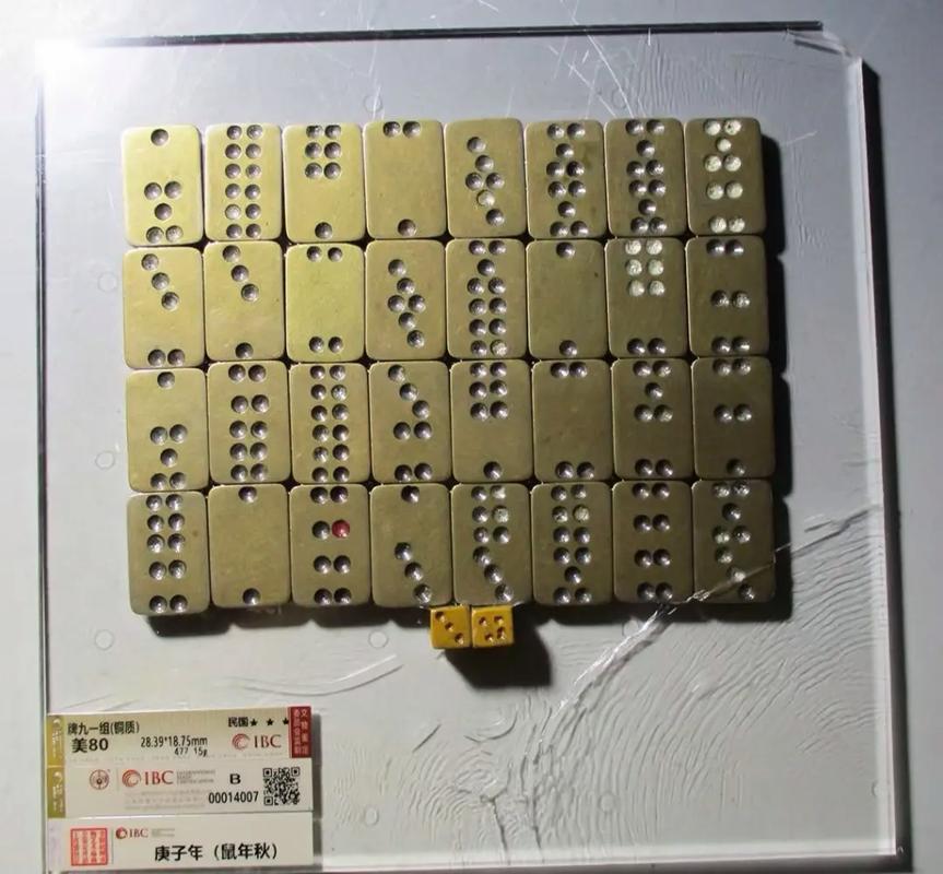 天地牌九截图