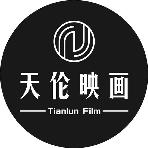 天伦影视截图