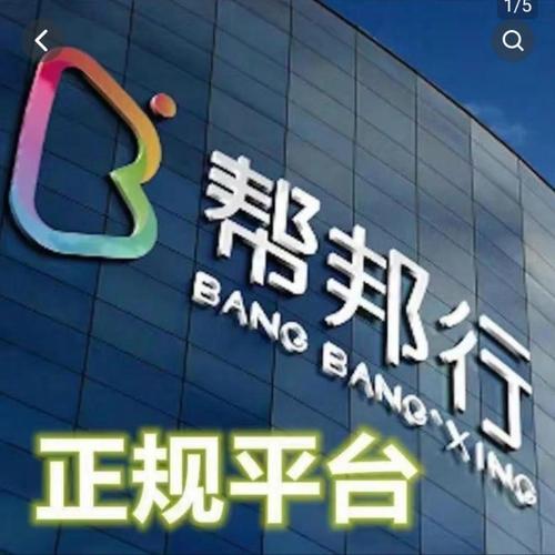 帮帮影视截图