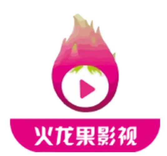 火龙果影视截图