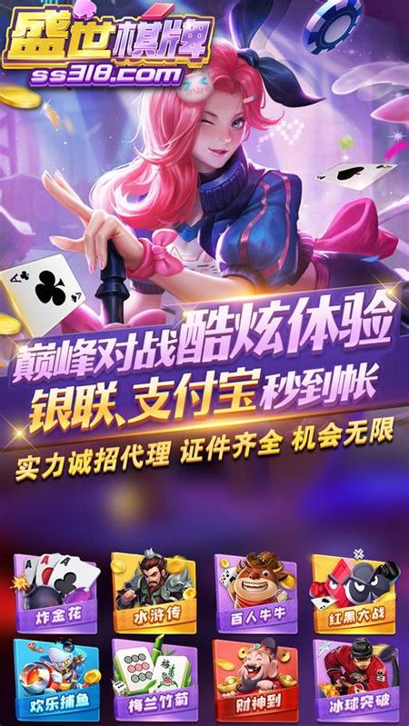 盛世ii炸金花截图