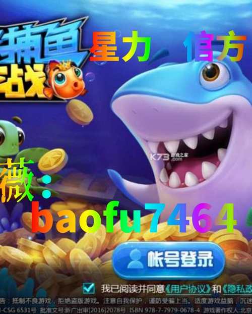 星力捕鱼缩略图