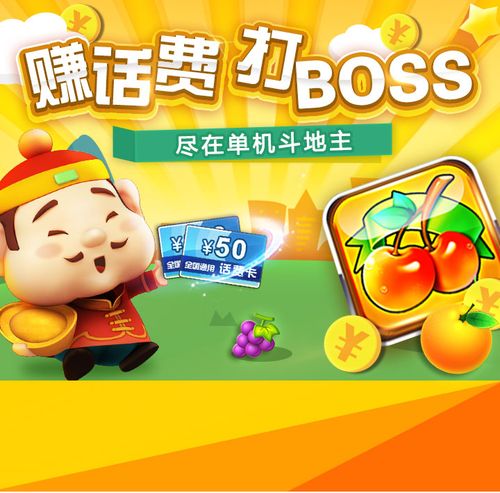 波妹斗地主截图