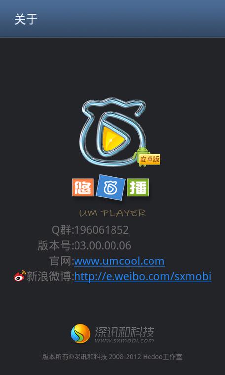 悠播截图