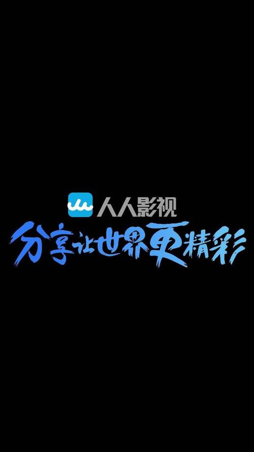 人人娱乐截图