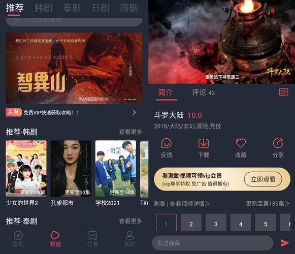 97剧迷网截图