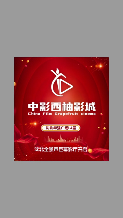 西柚影视最新tv版截图