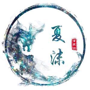 夏沫影院截图