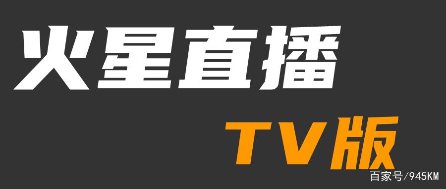 火花直播截图