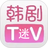 韩剧迷截图