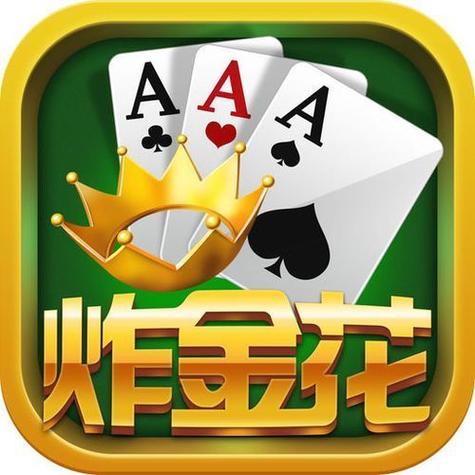 欢乐金花三张牌截图
