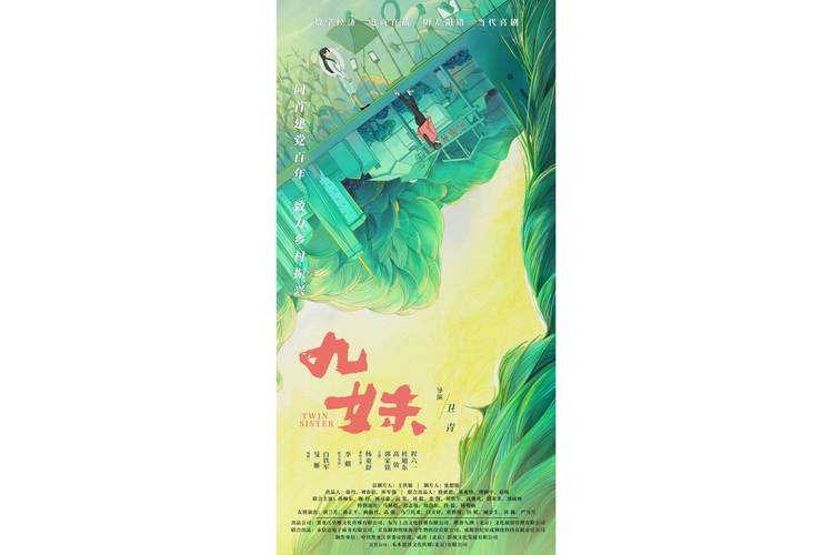 九妹影视大全截图