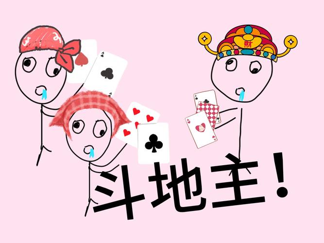 大吉大利斗地主图标