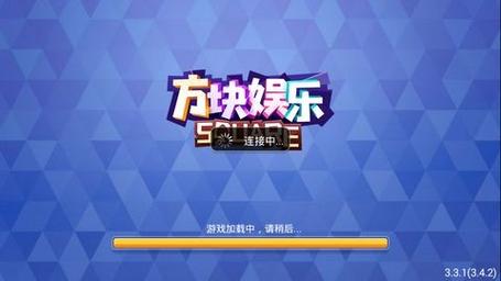 方块娱乐截图