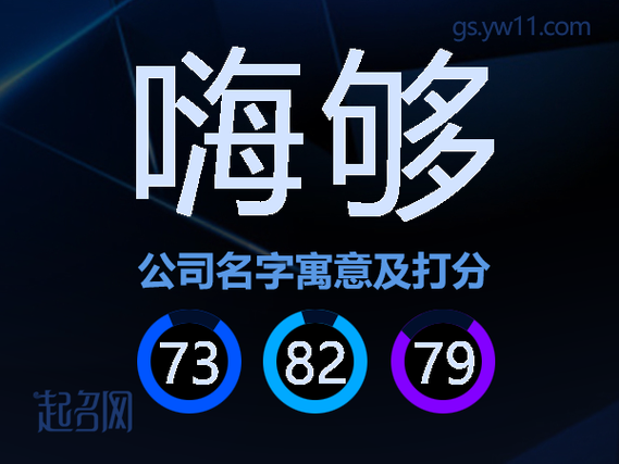 嗨够视频截图