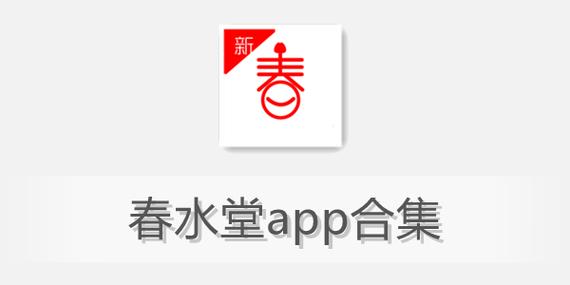 春水福利截图