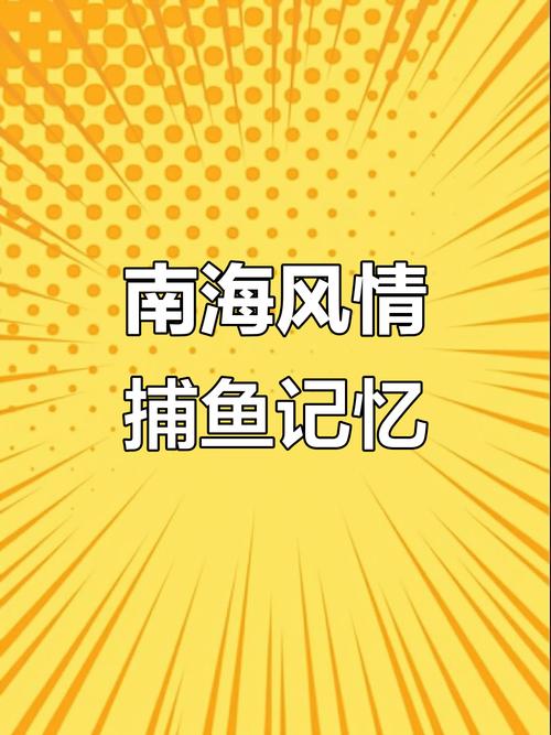 南海风云捕鱼截图