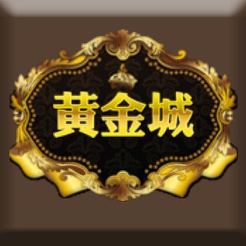 黄金城集团娱乐截图