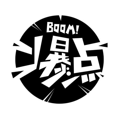 爆点视频截图