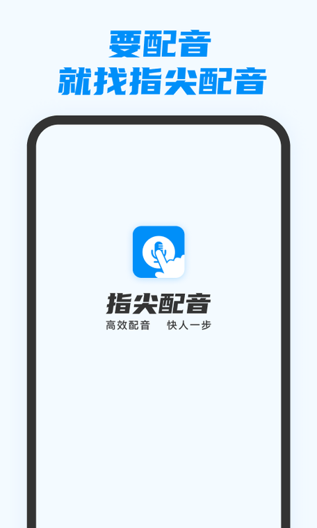 指尖短视频截图