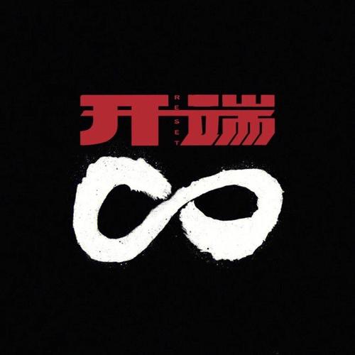 开端视频截图