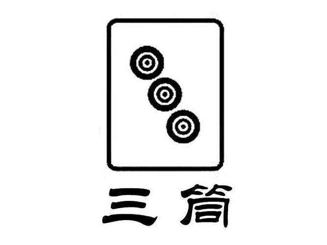 三筒短视频截图